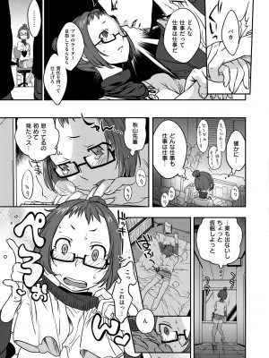 [南北] 恋人ルール [DL版]_147