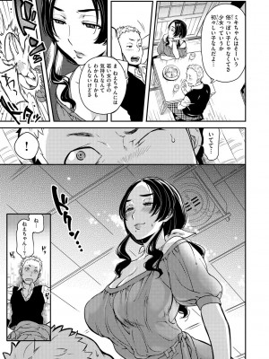 [南北] 恋人ルール [DL版]_047