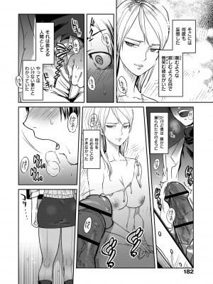 [南北] 恋人ルール [DL版]_184