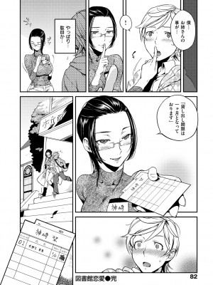 [南北] 恋人ルール [DL版]_084