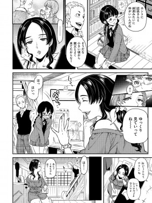 [南北] 恋人ルール [DL版]_044