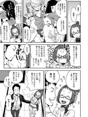 [南北] 恋人ルール [DL版]_145