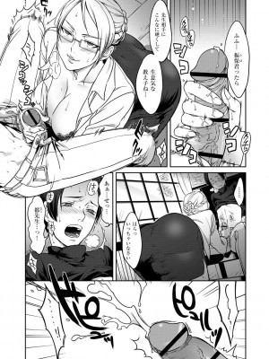 [南北] 恋人ルール [DL版]_179