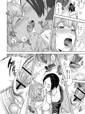 [南北] 恋人ルール [DL版]_038