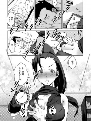 [南北] 恋人ルール [DL版]_103