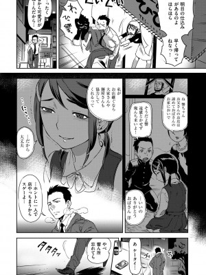 [南北] 恋人ルール [DL版]_196