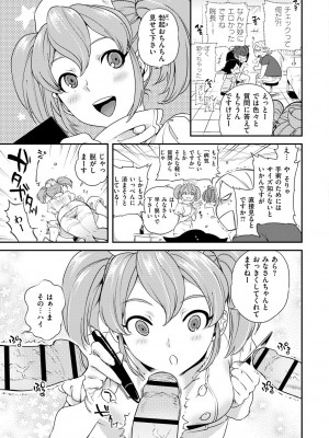 [南北] 恋人ルール [DL版]_087