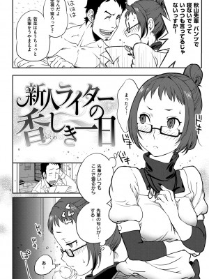 [南北] 恋人ルール [DL版]_144