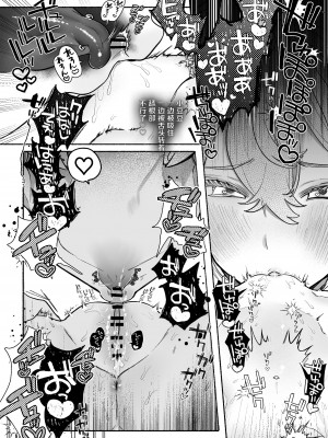 [たまランド (たまの父)] 友情劣情百合発情 [中国翻訳]_18