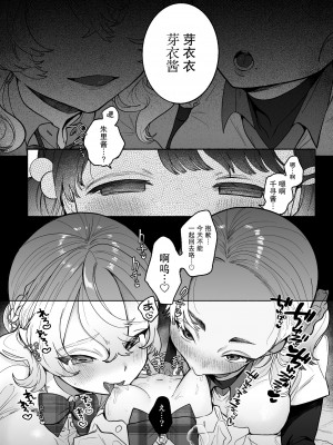 [たまランド (たまの父)] 友情劣情百合発情 [中国翻訳]_13