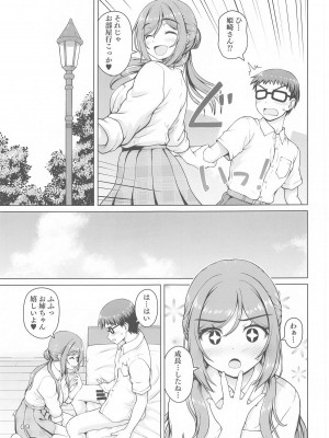 (C104)&nbsp;&nbsp;[怪盗紳士団 (カイシンシ)]&nbsp;&nbsp;お姉ちゃん+&nbsp;&nbsp;(学園アイドルマスター)_08