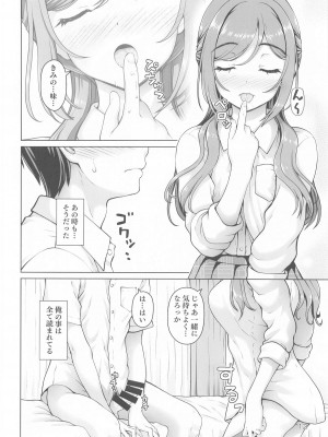 (C104)&nbsp;&nbsp;[怪盗紳士団 (カイシンシ)]&nbsp;&nbsp;お姉ちゃん+&nbsp;&nbsp;(学園アイドルマスター)_11