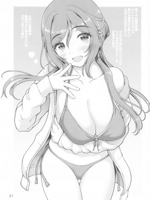 (C104)&nbsp;&nbsp;[怪盗紳士団 (カイシンシ)]&nbsp;&nbsp;お姉ちゃん+&nbsp;&nbsp;(学園アイドルマスター)_20