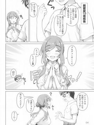 (C104)&nbsp;&nbsp;[怪盗紳士団 (カイシンシ)]&nbsp;&nbsp;お姉ちゃん+&nbsp;&nbsp;(学園アイドルマスター)_03