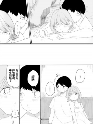 [平丸あきら] 彼女のひみつ [中国翻译]_19