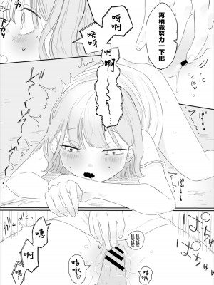 [平丸あきら] 彼女のひみつ [中国翻译]_16