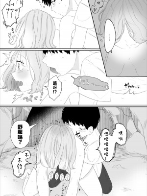 [平丸あきら] 彼女のひみつ [中国翻译]_15