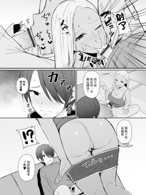 [餃子定食] Best friend (Web配信 月刊 隣の気になる奥さん vol.035) [中国翻訳]_07