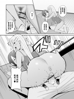 [餃子定食] Best friend (Web配信 月刊 隣の気になる奥さん vol.035) [中国翻訳]_08