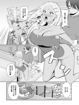 [餃子定食] Best friend (Web配信 月刊 隣の気になる奥さん vol.035) [中国翻訳]_12