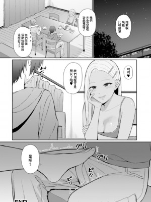 [餃子定食] Best friend (Web配信 月刊 隣の気になる奥さん vol.035) [中国翻訳]_16