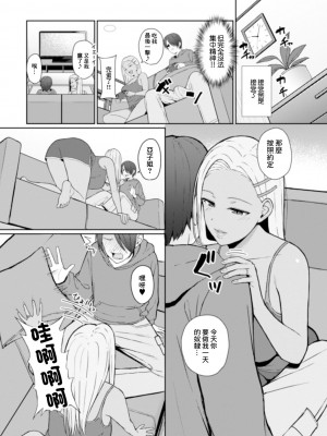 [餃子定食] Best friend (Web配信 月刊 隣の気になる奥さん vol.035) [中国翻訳]_04