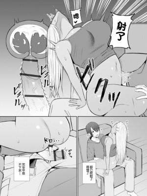 [餃子定食] Best friend (Web配信 月刊 隣の気になる奥さん vol.035) [中国翻訳]_10