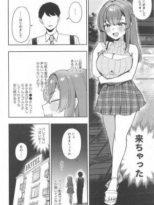 (C104) [Happykeeper (シオセタモツ)] 秘密のお宝探し (宝鐘マリン)_09