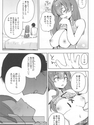 (C104) [Happykeeper (シオセタモツ)] 秘密のお宝探し (宝鐘マリン)_14