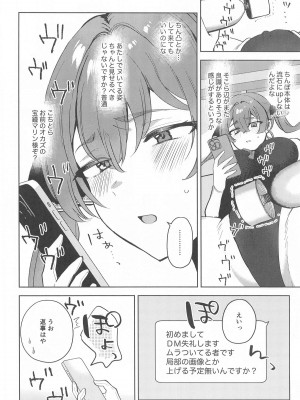 (C104) [Happykeeper (シオセタモツ)] 秘密のお宝探し (宝鐘マリン)_07