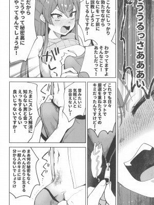 (C104) [Happykeeper (シオセタモツ)] 秘密のお宝探し (宝鐘マリン)_11