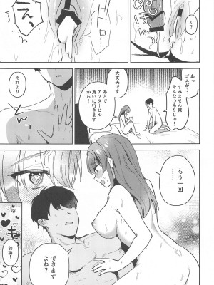 (C104) [Happykeeper (シオセタモツ)] 秘密のお宝探し (宝鐘マリン)_26