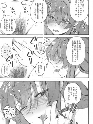 (C104) [Happykeeper (シオセタモツ)] 秘密のお宝探し (宝鐘マリン)_22