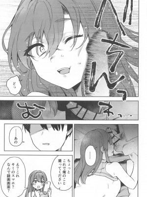 (C104) [Happykeeper (シオセタモツ)] 秘密のお宝探し (宝鐘マリン)_12