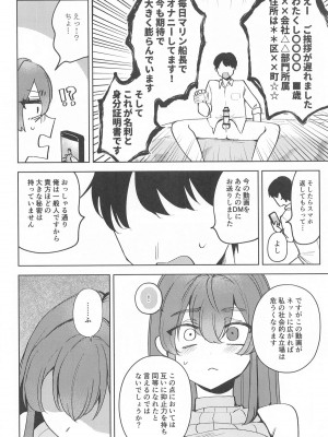 (C104) [Happykeeper (シオセタモツ)] 秘密のお宝探し (宝鐘マリン)_13