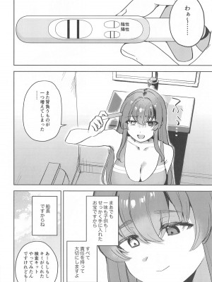 (C104) [Happykeeper (シオセタモツ)] 秘密のお宝探し (宝鐘マリン)_27