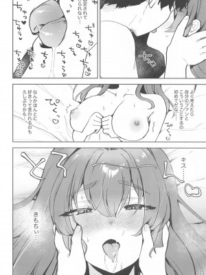 (C104) [Happykeeper (シオセタモツ)] 秘密のお宝探し (宝鐘マリン)_15