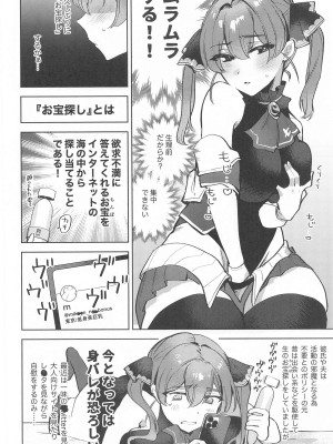 (C104) [Happykeeper (シオセタモツ)] 秘密のお宝探し (宝鐘マリン)_05