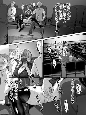 [スタジオ・ダイヤ (眠井ねる)] はじめての奴○契約～マチアプで見つけたご主人様に人生ぶっ壊してもらいま～す～ [DL版]_36