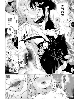 [白玉もち] めしべとめしべ [Dokiki汉化社] [DL版]_014