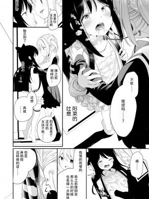[白玉もち] めしべとめしべ [Dokiki汉化社] [DL版]_152