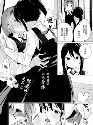 [白玉もち] めしべとめしべ [Dokiki汉化社] [DL版]_062