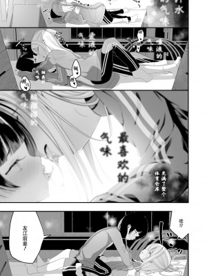 [白玉もち] めしべとめしべ [Dokiki汉化社] [DL版]_117