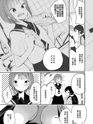 [白玉もち] めしべとめしべ [Dokiki汉化社] [DL版]_173