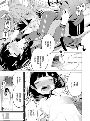 [白玉もち] めしべとめしべ [Dokiki汉化社] [DL版]_111