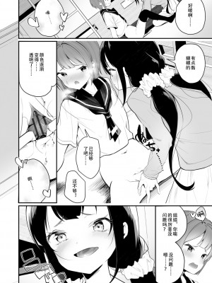 [白玉もち] めしべとめしべ [Dokiki汉化社] [DL版]_176