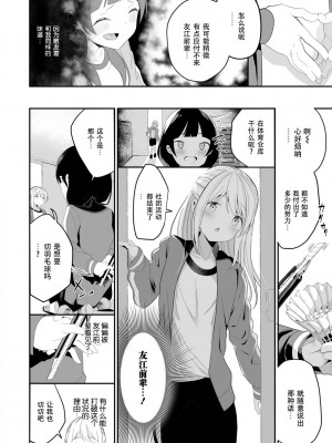 [白玉もち] めしべとめしべ [Dokiki汉化社] [DL版]_100