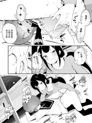 [白玉もち] めしべとめしべ [Dokiki汉化社] [DL版]_178