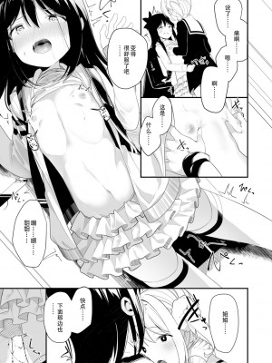 [白玉もち] めしべとめしべ [Dokiki汉化社] [DL版]_153