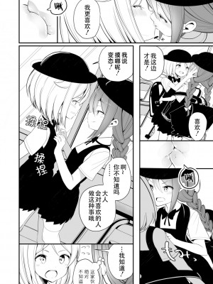 [白玉もち] めしべとめしべ [Dokiki汉化社] [DL版]_130